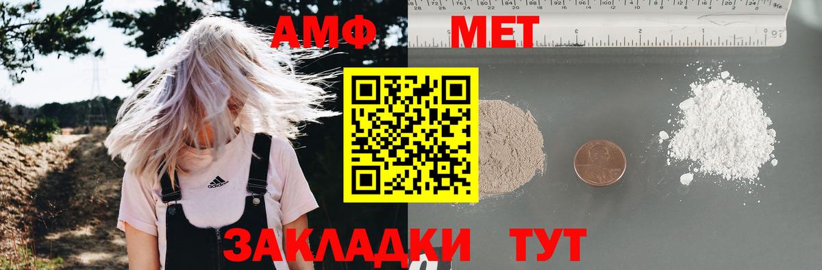 Амфетамин Розовый  Вход с VPN  Канаш 