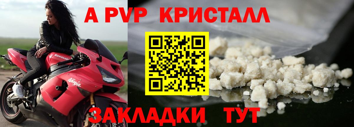 Канаш  A-PVP мука  Alpha-PVP  Alfa_PVP Соль  Вход с VPN 