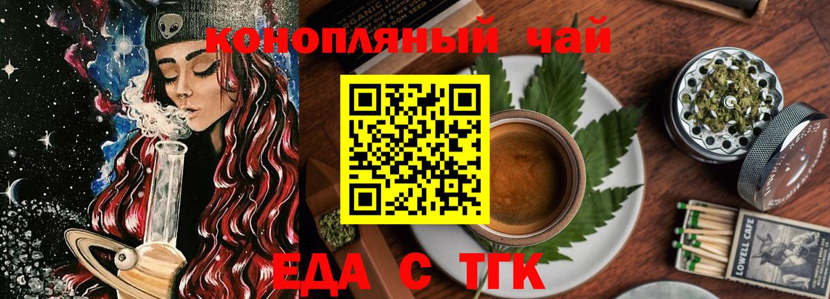 Печенье с ТГК конопля  Вход с VPN  Канаш 