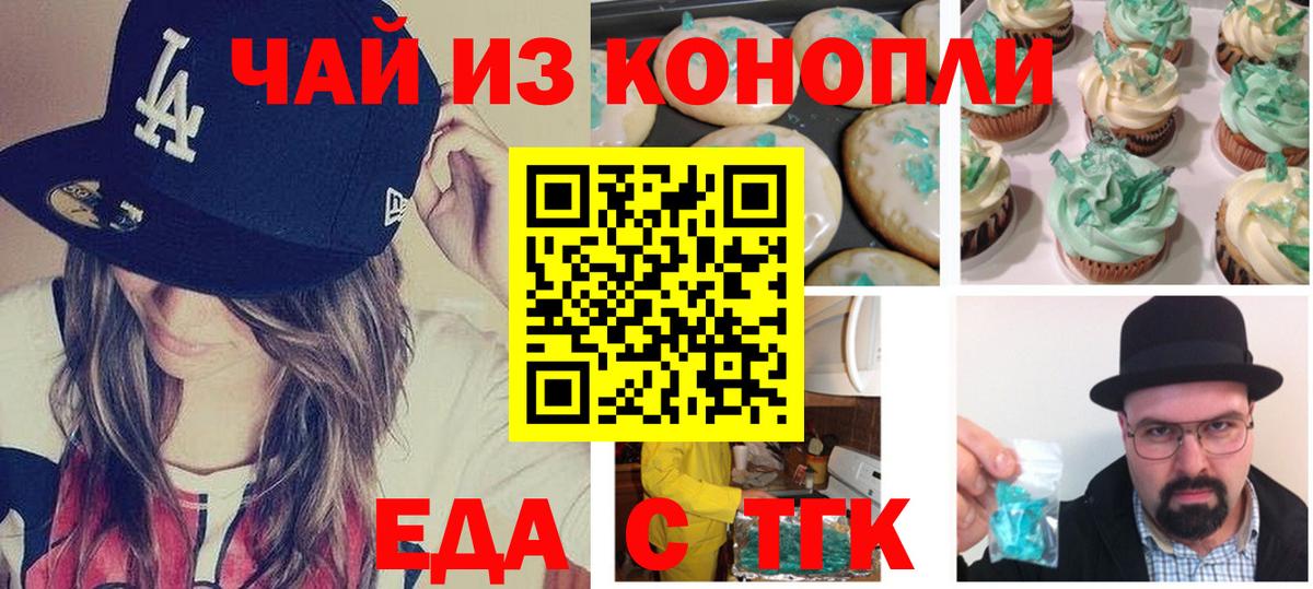 Canna-Cookies конопля Канаш