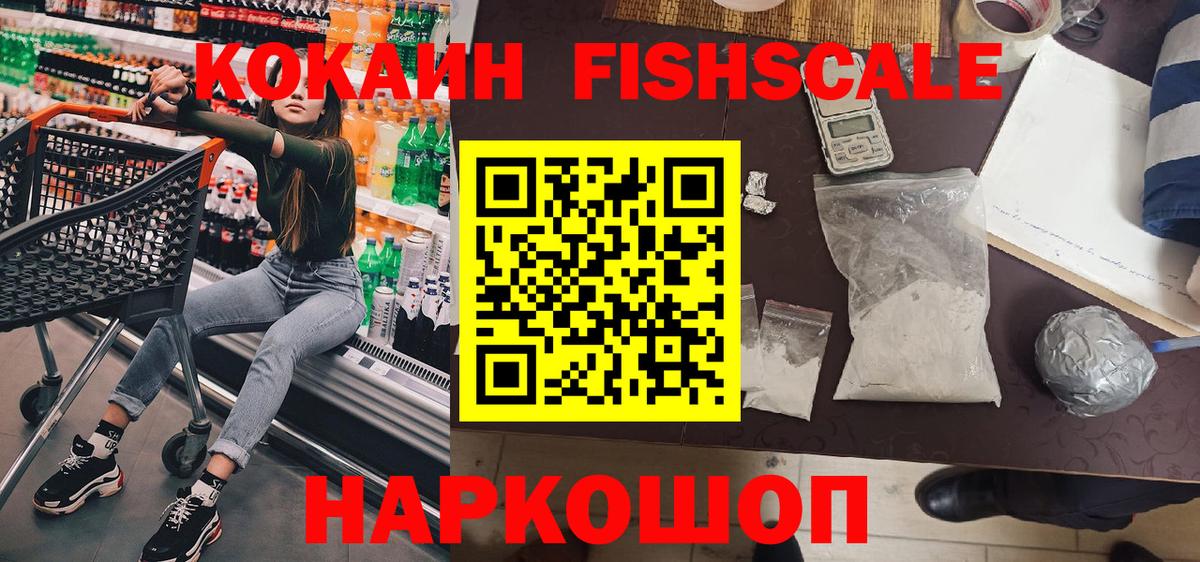 Канаш  Cocaine 97%  КОКАИН Колумбийский  Кокаин  Вход с VPN 