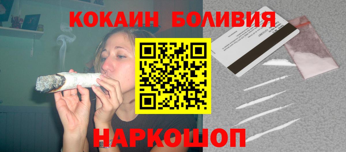 КОКАИН Перу Канаш