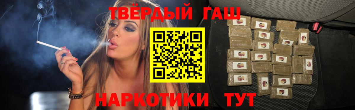 ГАШ ice o lator Канаш