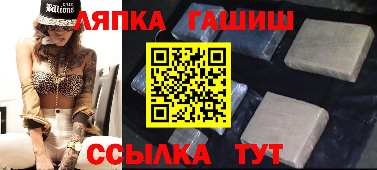 Гашиш  Гашиш VHQ  ГАШ индика сатива  Вход с VPN  Канаш 
