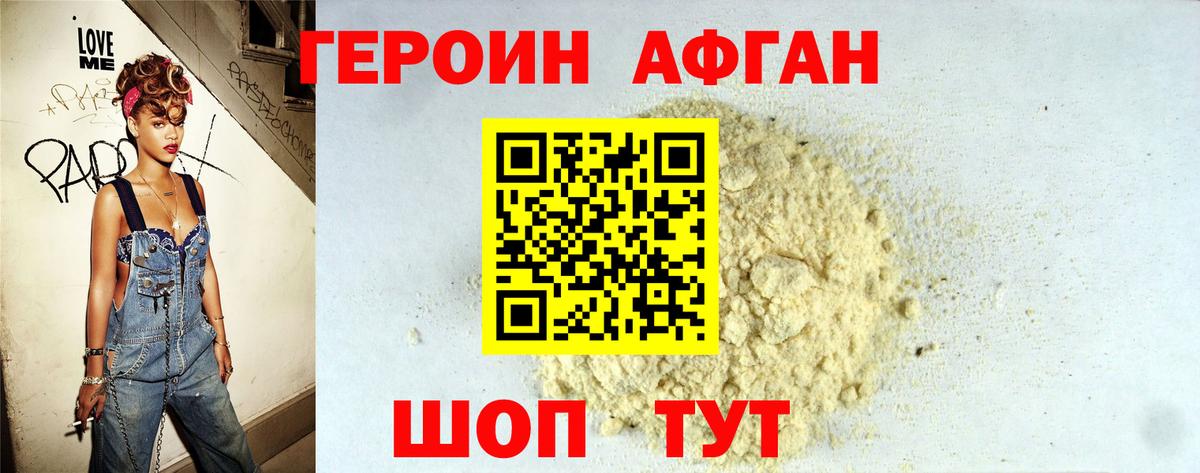 Канаш  Героин герыч  Вход с VPN 