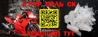 прущие крисы Бийск