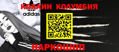 кокаин колумбия Беслан