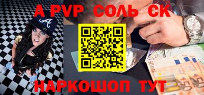 прущие крисы Бийск