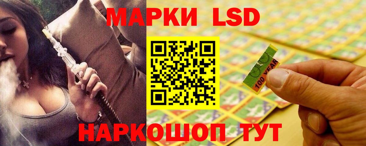 ЛСД экстази кислота  ЛСД экстази ecstasy  Канаш  Вход с VPN 
