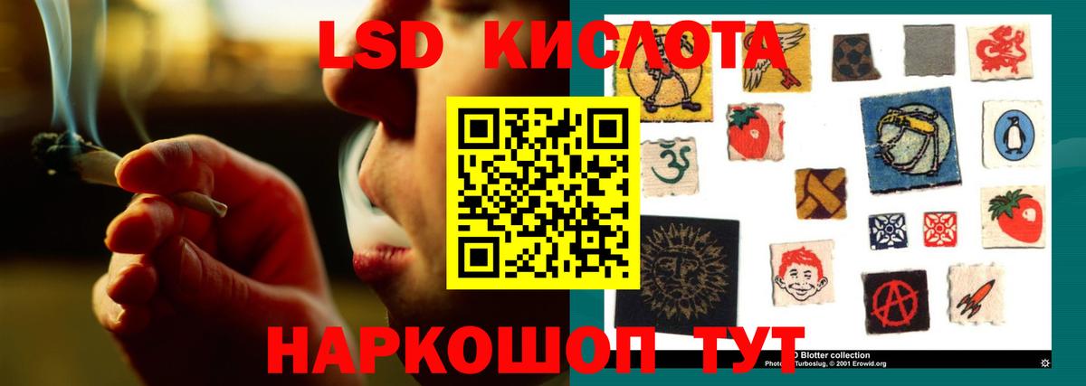 Лсд 25 экстази ecstasy Канаш