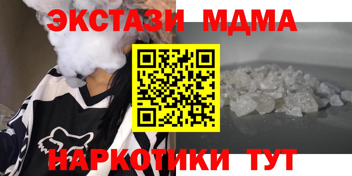 МДМА Molly  Вход с VPN  Канаш  MDMA Molly 