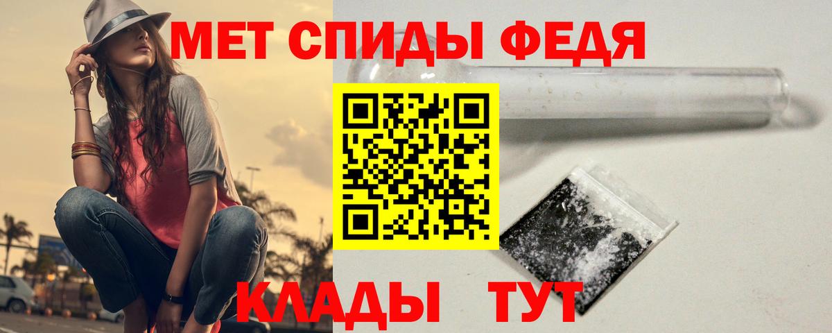 МЕТАМФЕТАМИН пудра  Вход с VPN  МЕТАМФЕТАМИН пудра  Канаш 