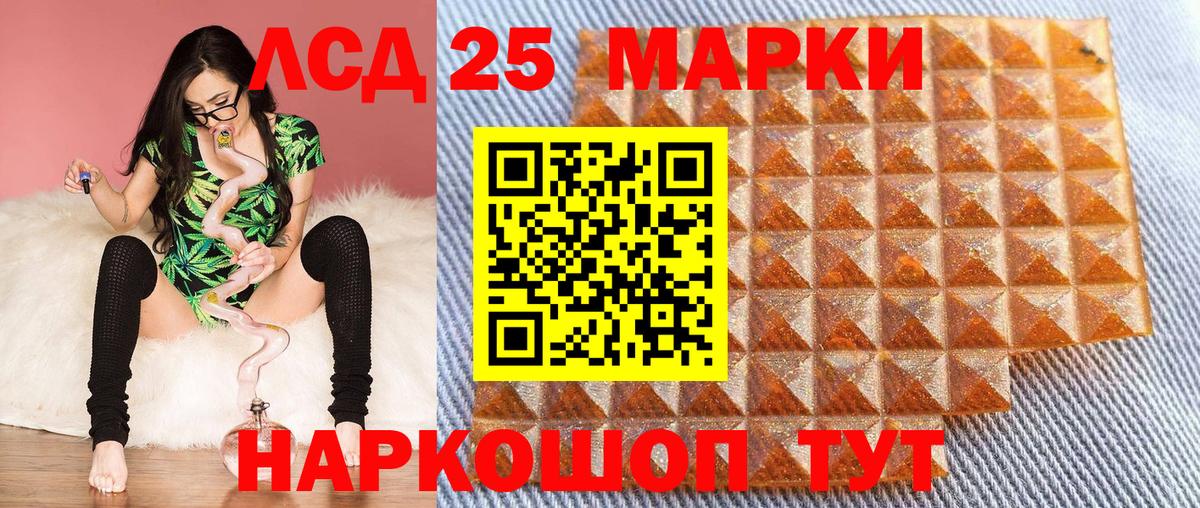 Марки N-bome 1,8мг Канаш