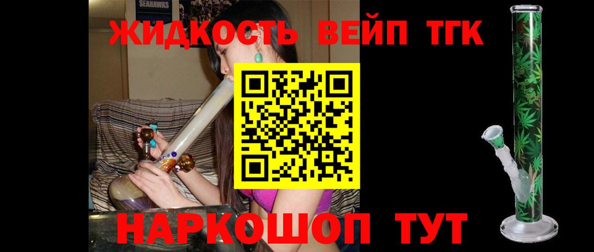 Дистиллят ТГК гашишное масло  Вход с VPN  Канаш 